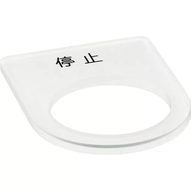 monotaro-glasses-nameplate-305-2-mm-thickness-28541626