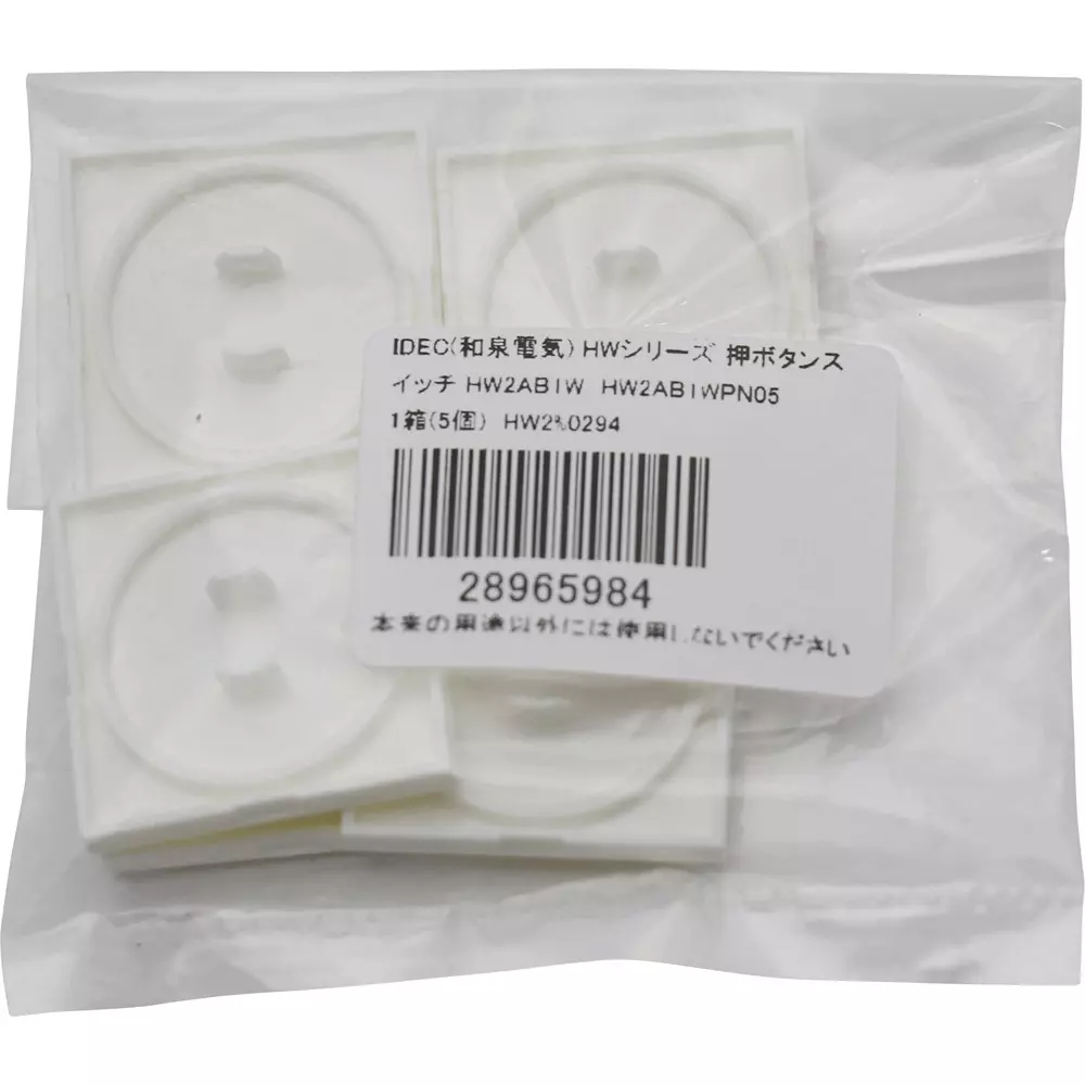 IDEC Hw Series Pushbutton Switch White, Hw2Ab1Wpn05 (Pack of 5 Pcs)