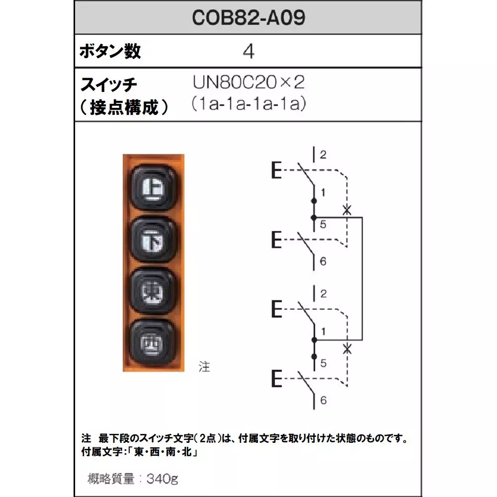 patlite-push-button-switch-for-hoist-for-indirect-operation-of-motor-65104279