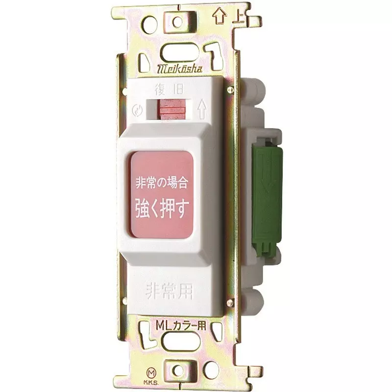 Meikosha Ml Emergency Push Button Switch 300 V Rated Voltage 7 Amp Current, ML1117