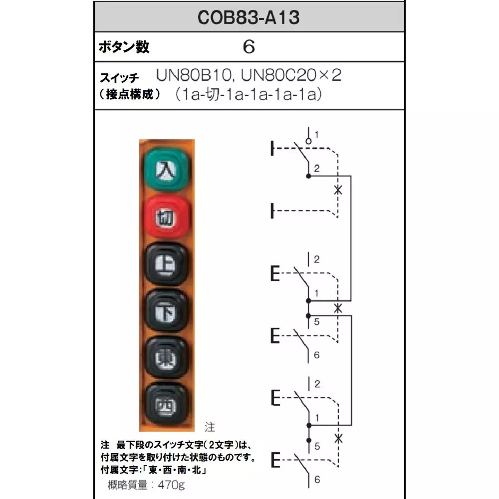 patlite-push-button-switch-for-hoist-for-indirect-operation-of-motor-65104315