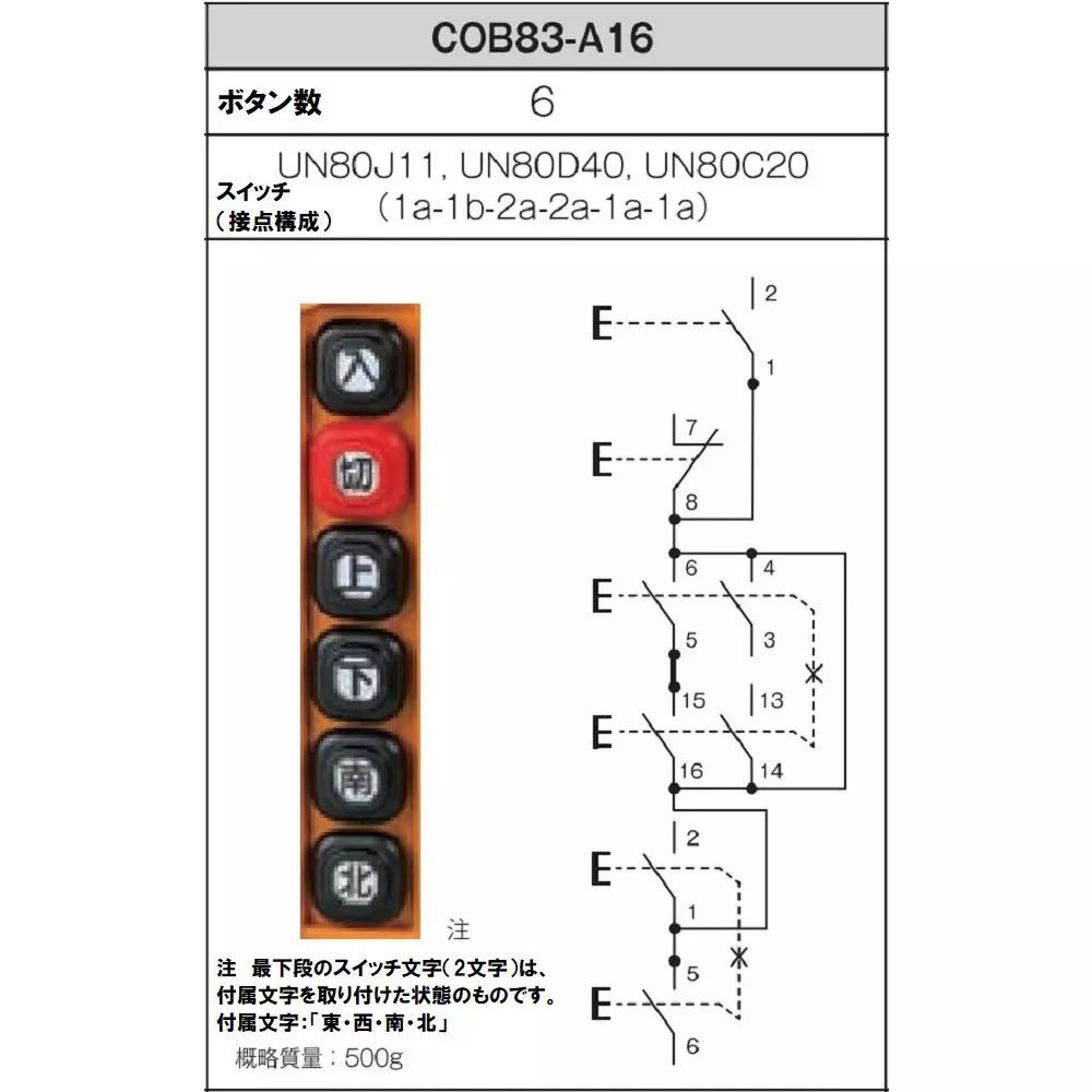 patlite-push-button-switch-for-hoist-for-indirect-operation-of-motor-65104349