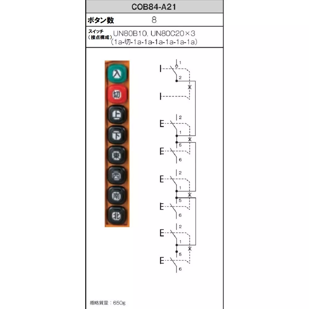 patlite-push-button-switch-for-hoist-for-indirect-operation-of-motor-65104394