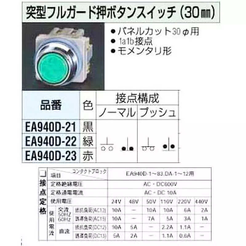 esco-push-button-switch-3667282