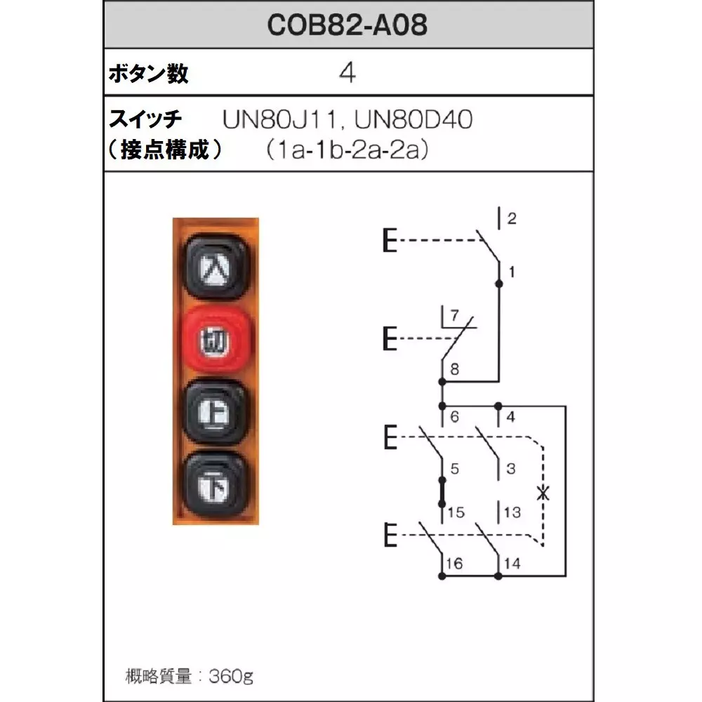 patlite-push-button-switch-for-hoist-for-indirect-operation-of-motor-65104263