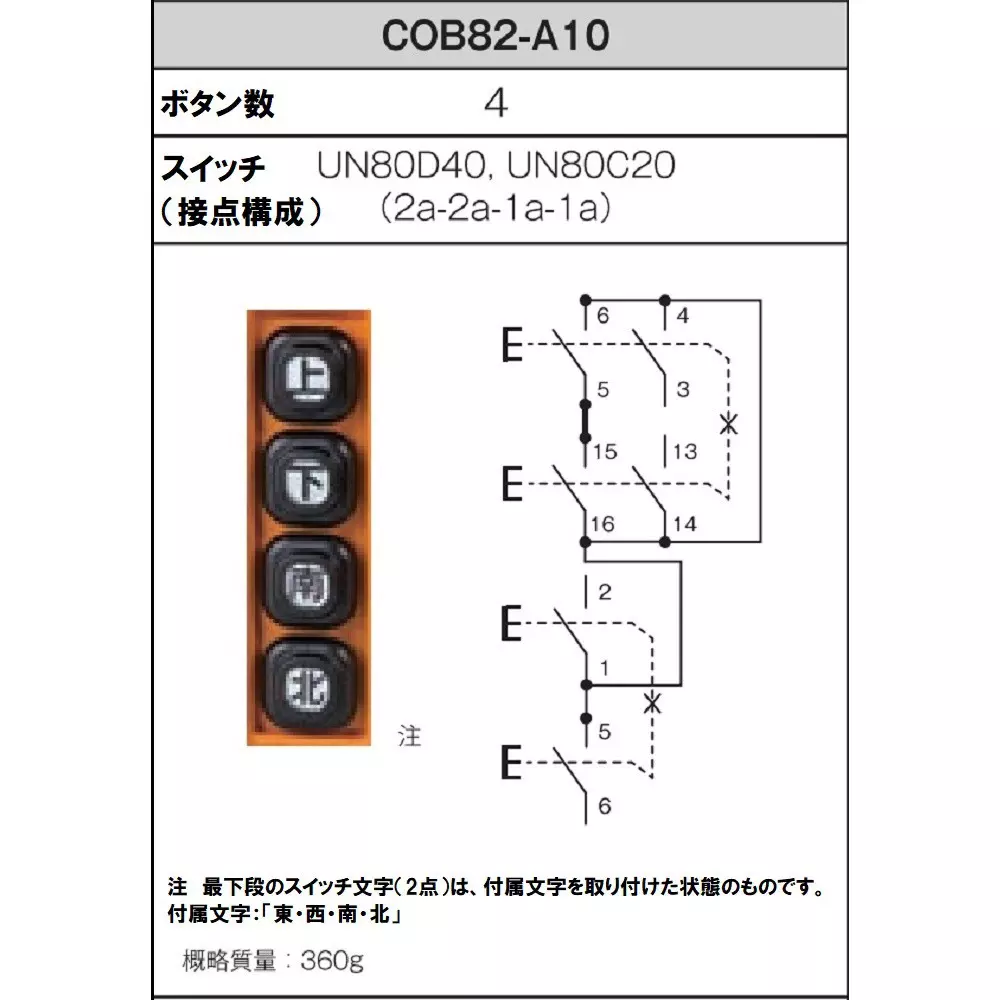 patlite-push-button-switch-for-hoist-for-indirect-operation-of-motor-65104288