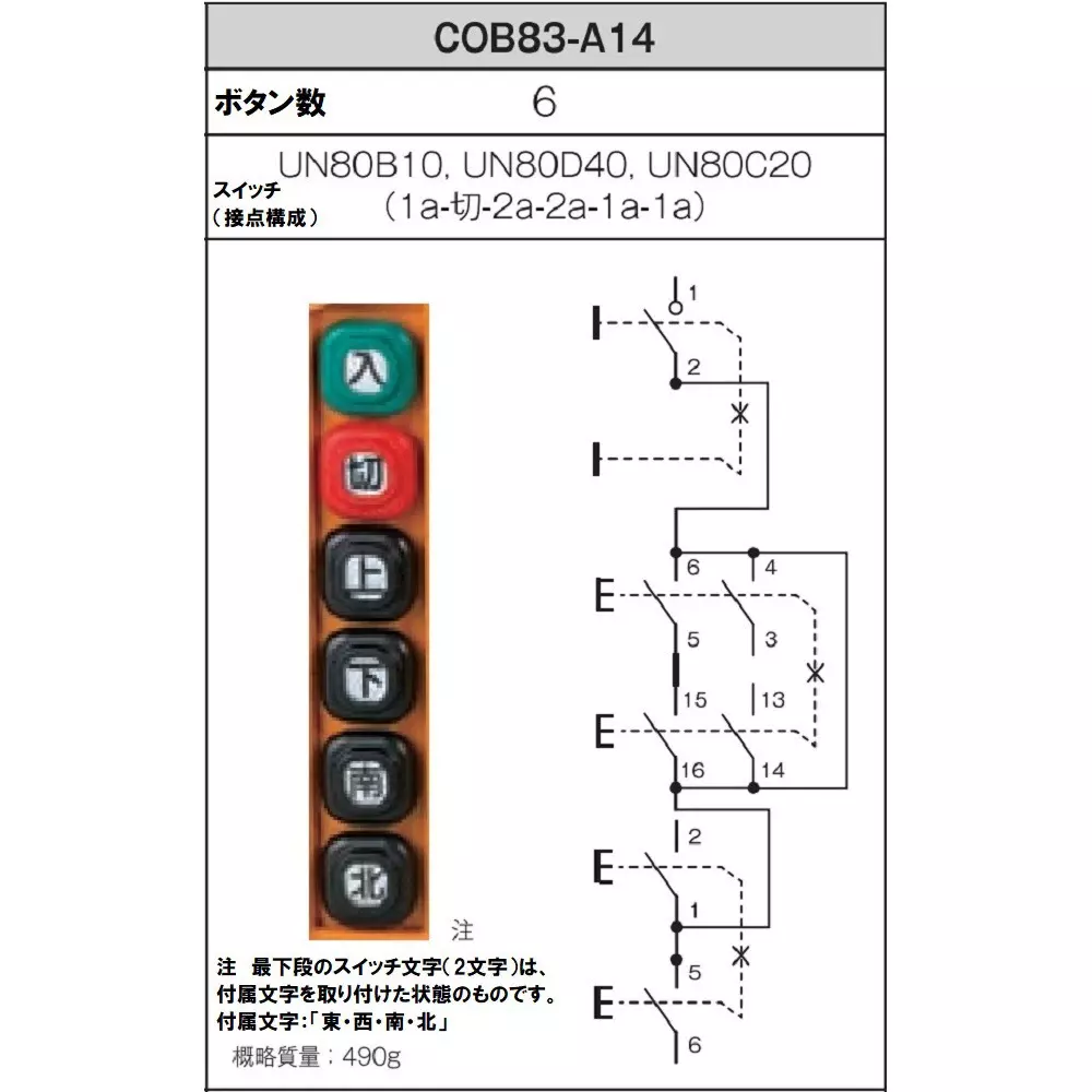 patlite-push-button-switch-for-hoist-for-indirect-operation-of-motor-65104324