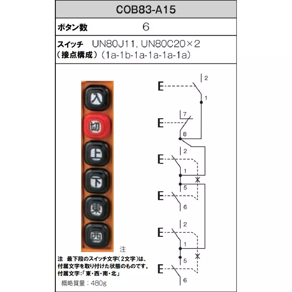 patlite-push-button-switch-for-hoist-for-indirect-operation-of-motor-65104333