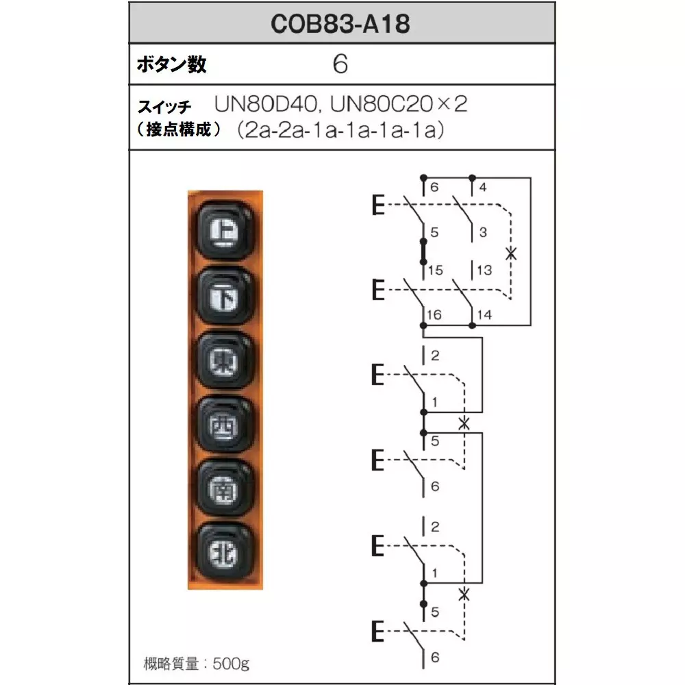 patlite-push-button-switch-for-hoist-for-indirect-operation-of-motor-65104367