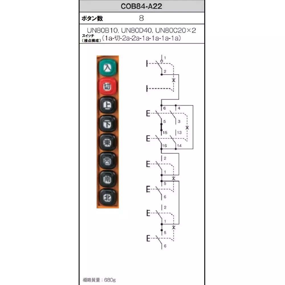 patlite-push-button-switch-for-hoist-for-indirect-operation-of-motor-65104403