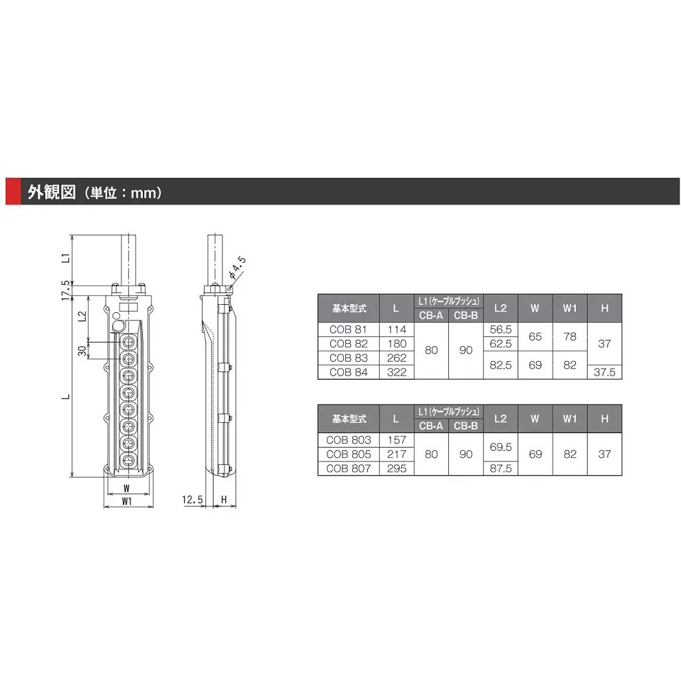patlite-push-button-switch-for-hoist-for-indirect-operation-of-motor-65104403