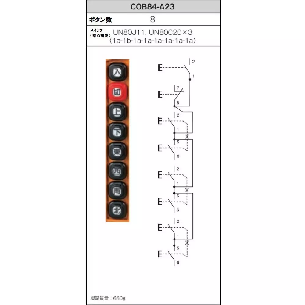 patlite-push-button-switch-for-hoist-for-indirect-operation-of-motor-65104419