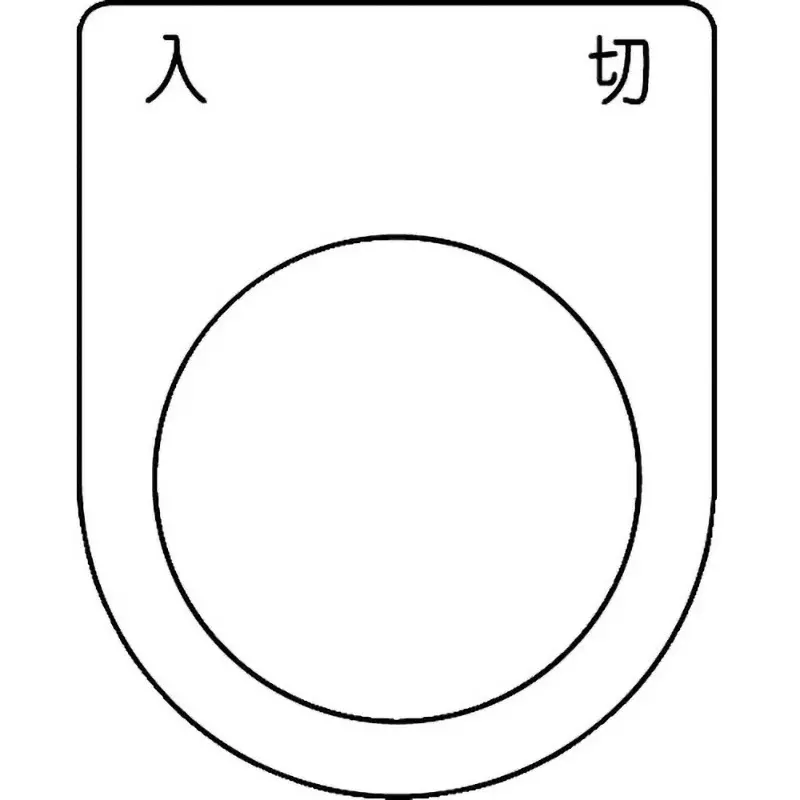 TRUSCO Switch Nameplate Clear Acrylic 45x2x35 mm, P25-51-5P (Pack of 5)