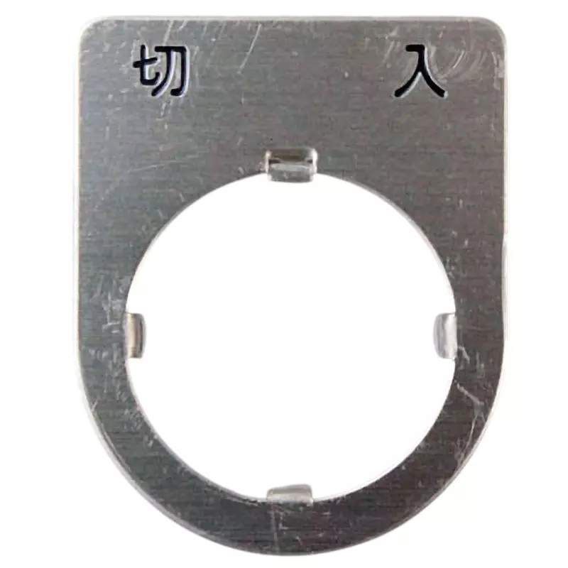 Fuji Electric Command Switch Nameplate for AR30 / DR30 type, AHX177-21
