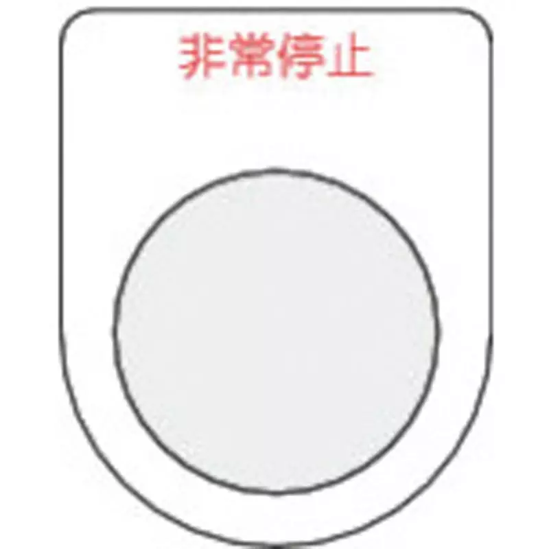 TRUSCO Switch Nameplate Clear Acrylic 45x2x35 mm, P25-7-5P (Pack of 5)