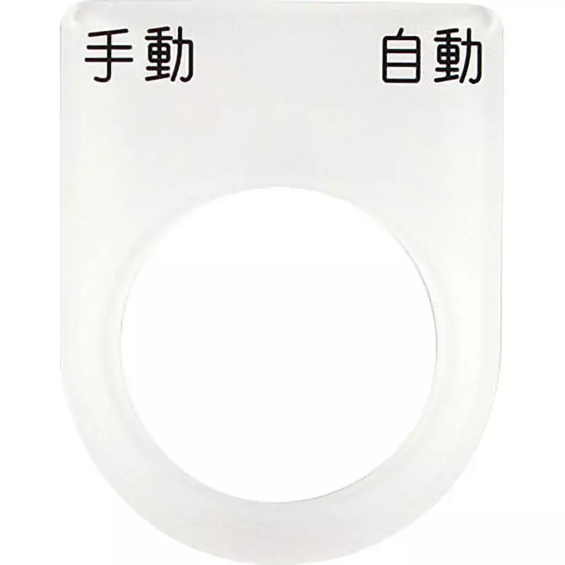 AI Mark Glasses Nameplate Clear Acrylic 45x2x35 mm Dimension, P25-25
