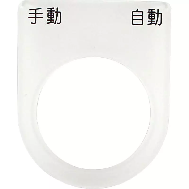 AI Mark Glasses Nameplate Clear Acrylic 50x2x40 mm Dimension, P30-25