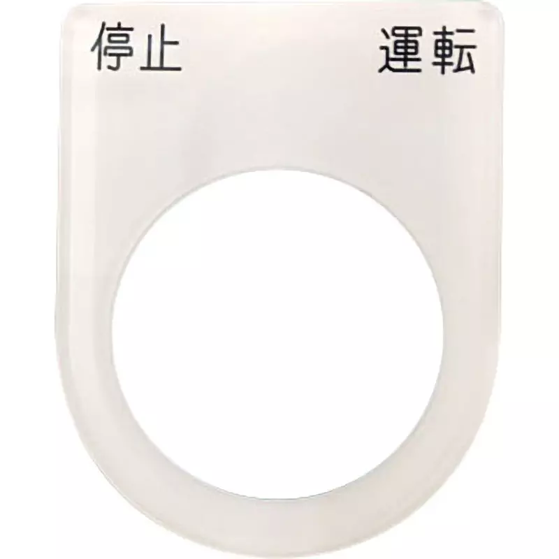 AI Mark Glasses Nameplate Clear Acrylic 50x2x40 mm Dimension, P30-24