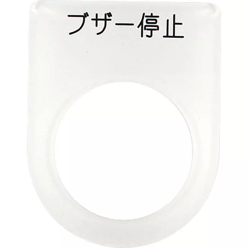 AI Mark Glasses Nameplate Clear Acrylic 45x2x35 mm Dimension, P25-15