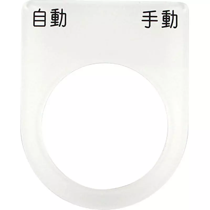 AI Mark Glasses Nameplate Clear Acrylic 50x2x40 mm Dimension, P30-26