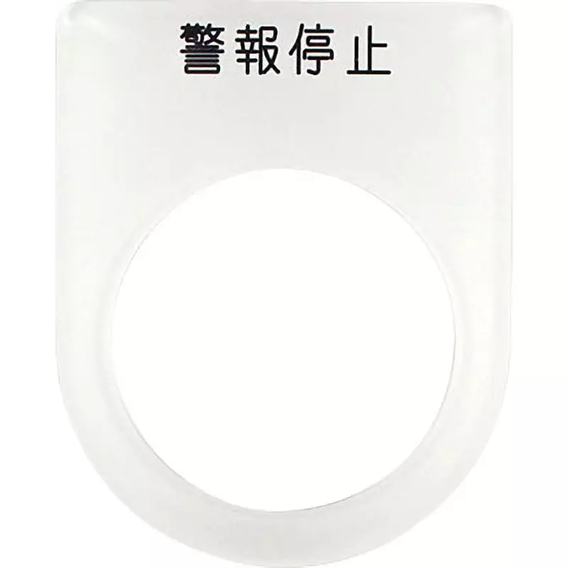 AI Mark Glasses Nameplate Clear Acrylic 50x2x40 mm Dimension, P30-16