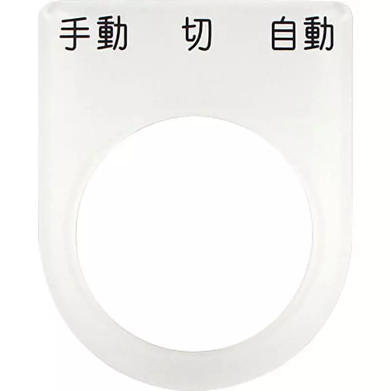 AI Mark Glasses Nameplate Clear Acrylic 50x2x40 mm Dimension, P30-31