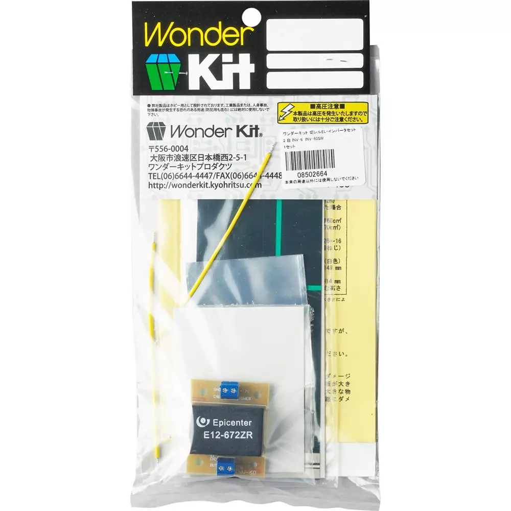 wonder-kit-inverter-set-8502664