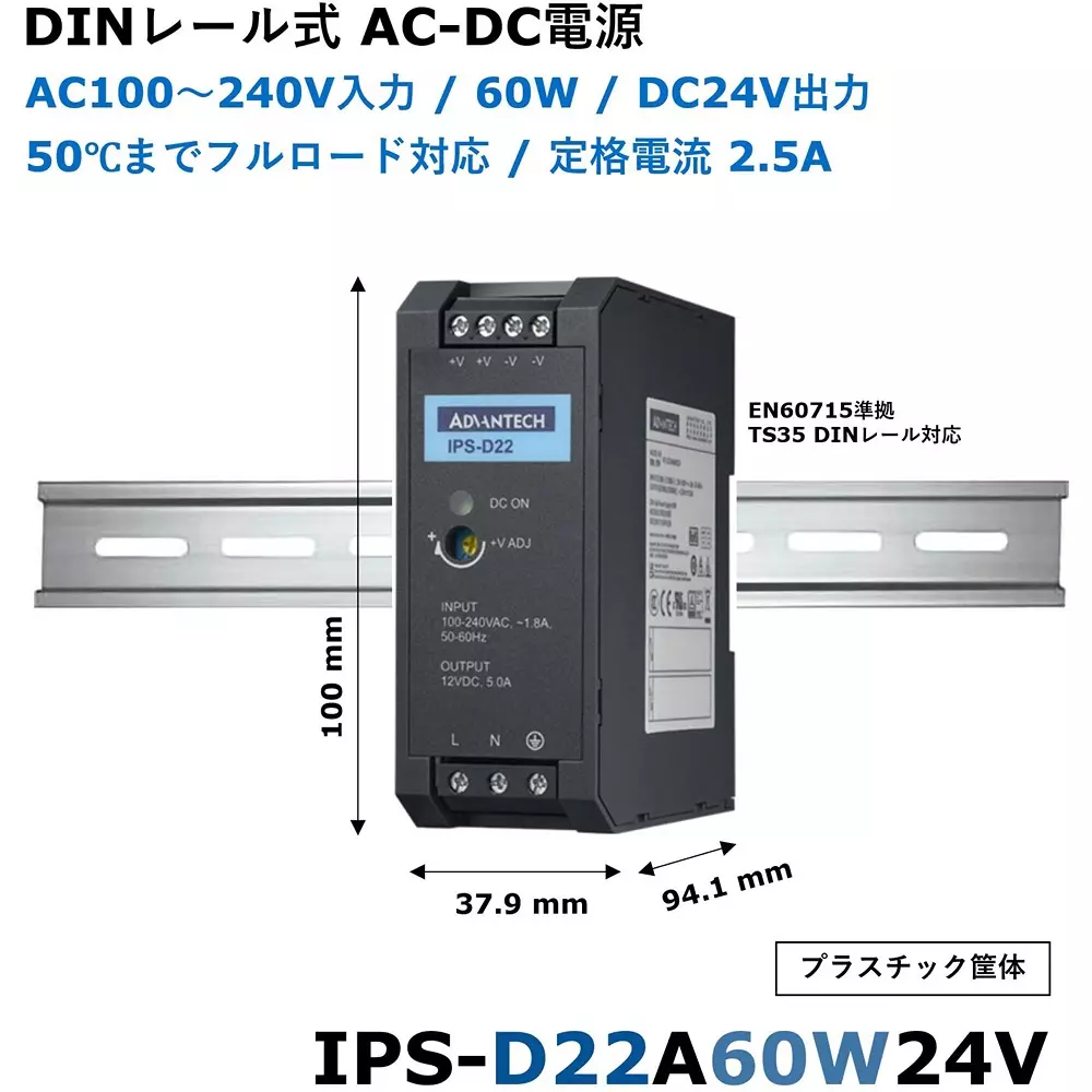 Advantech Power Supply 2.5 A Rated Current DC/24 Output 60.0 W Power, IPS-D22A60W24V-A
