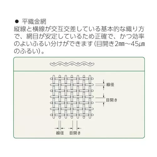 as-one-round-sieve-15045-mm-silver-5-5391-11