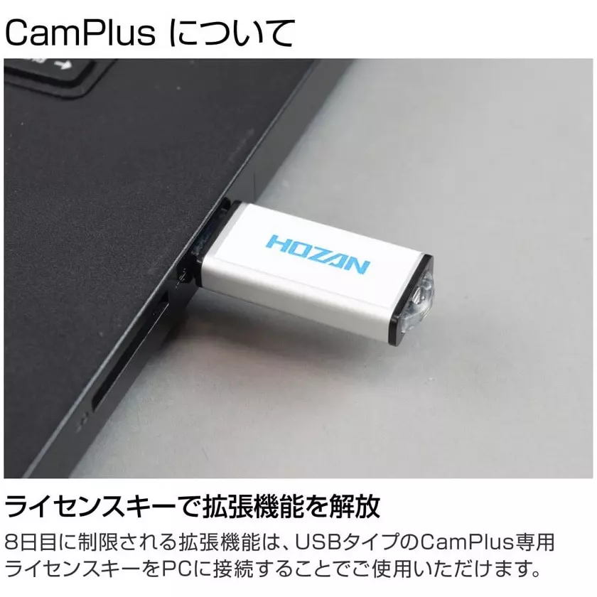 hozan-camplus-license-key-issue-code-dc-4-525-v-usb-power-input-power-pd-1