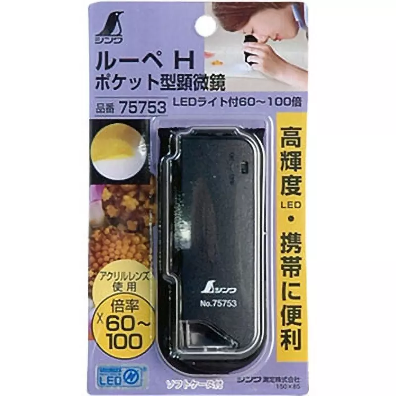shinwa-rules-loupe-pocket-microscope-75753