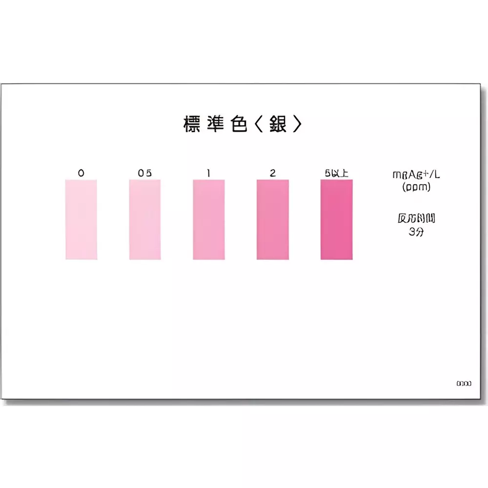 Bysafe PACKTEST Silver Ion Selective Water Quality Test Kit With 0-5 mg/L Range and 50 Tests, PX-TJOY-68UE