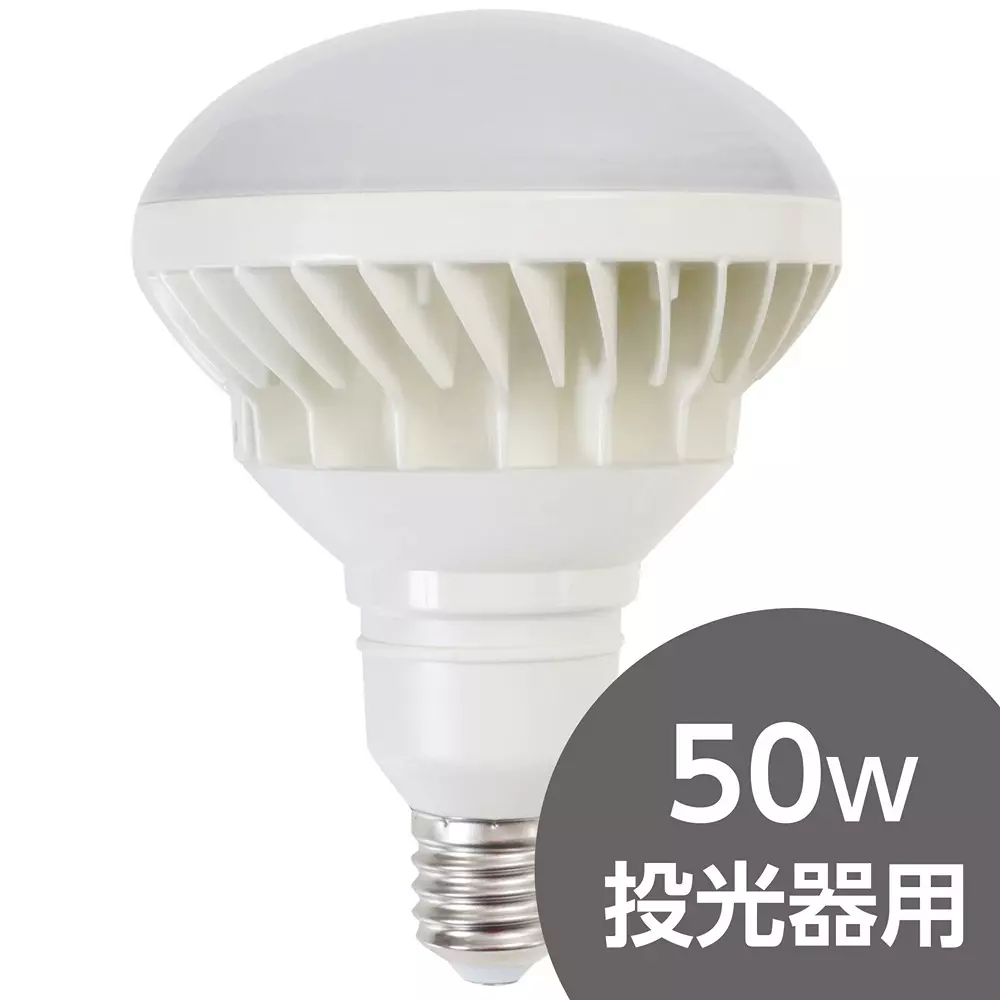 monotaro-replacement-led-bulb-50w-for-floodlight-ldr50d-h-e39