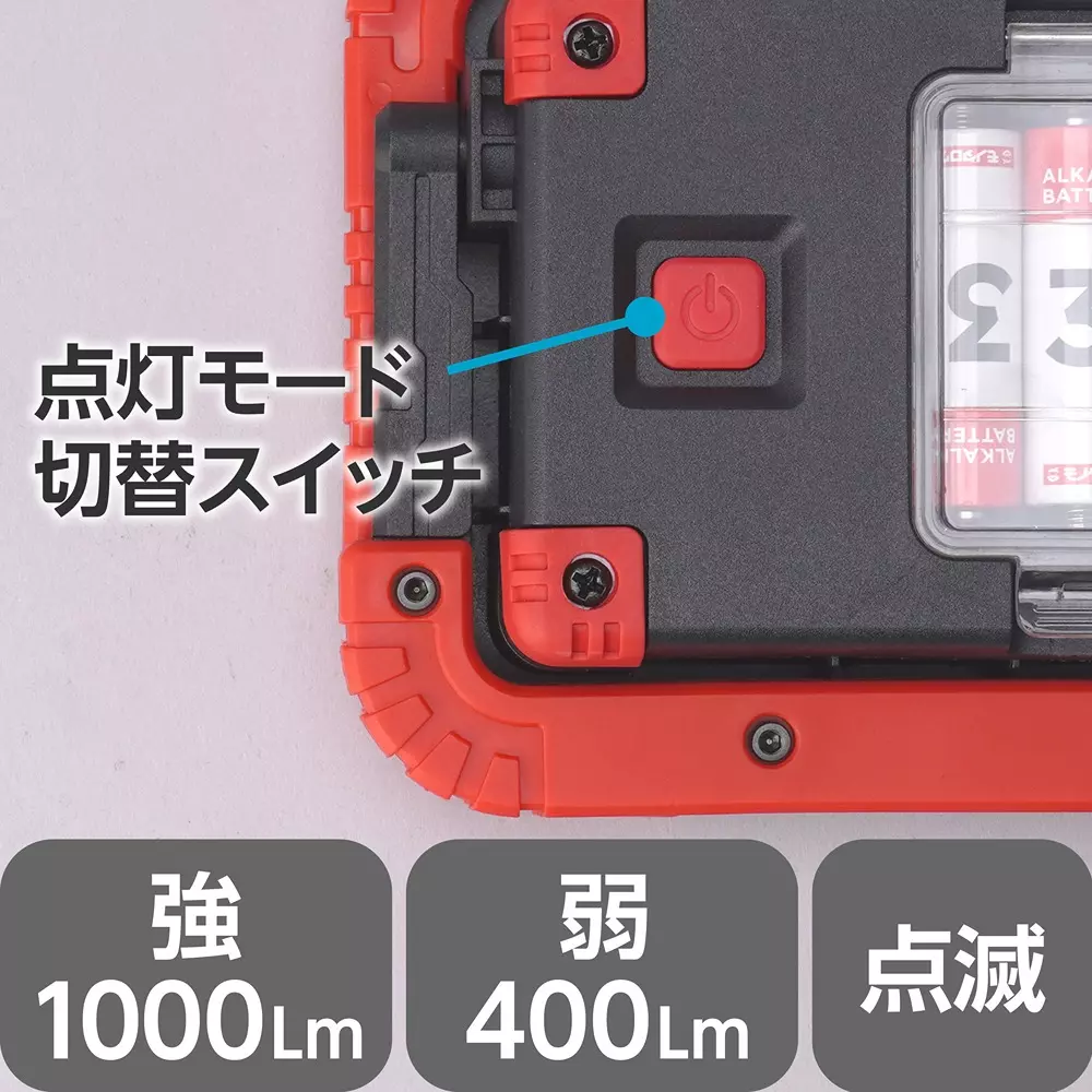 monotaro-led-work-light-battery-operated-abspc-15-w-strong-1000-weak-400-lumen-cob-t34