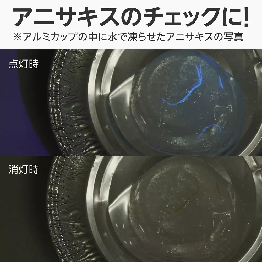 monotaro-black-light-uv365nm-for-foreign-object-detection-ipx8-uv365