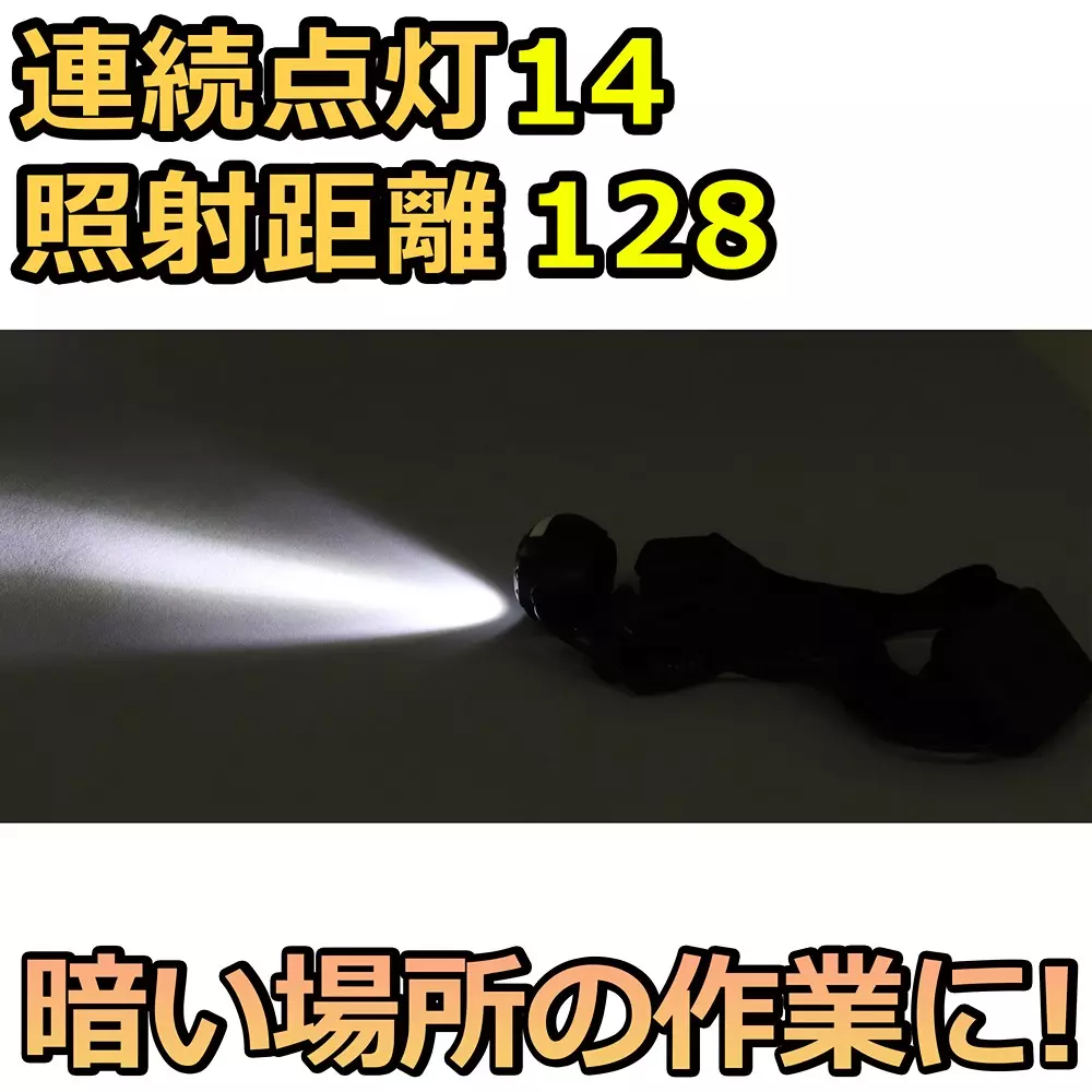 monotaro-led-headlight-brightness-500lm-type-abs-230x75x50-mm-672plm