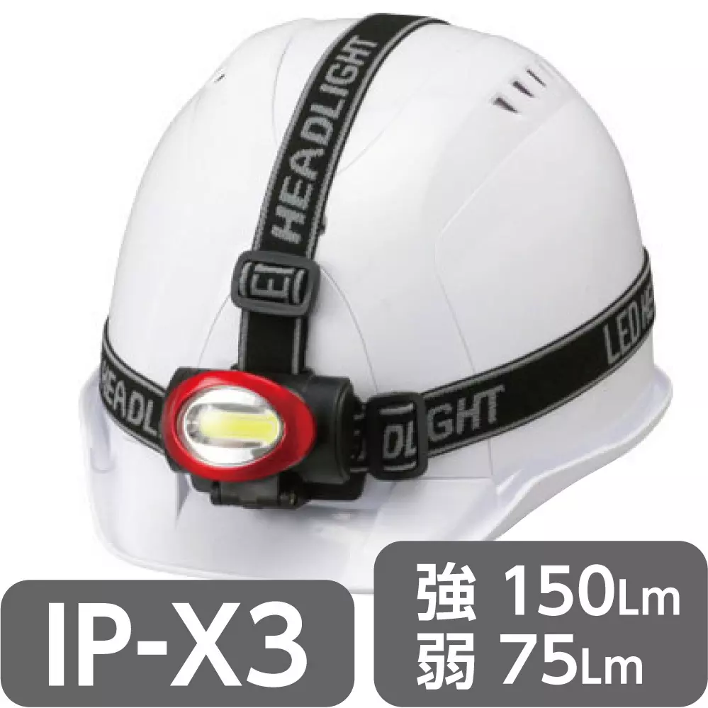 monotaro-headlight-cob-ipx3-mass-60-excluding-batteries-g-dimensions-height-h-x-width-w-x-depth-d-690x400x440-cm-31861236