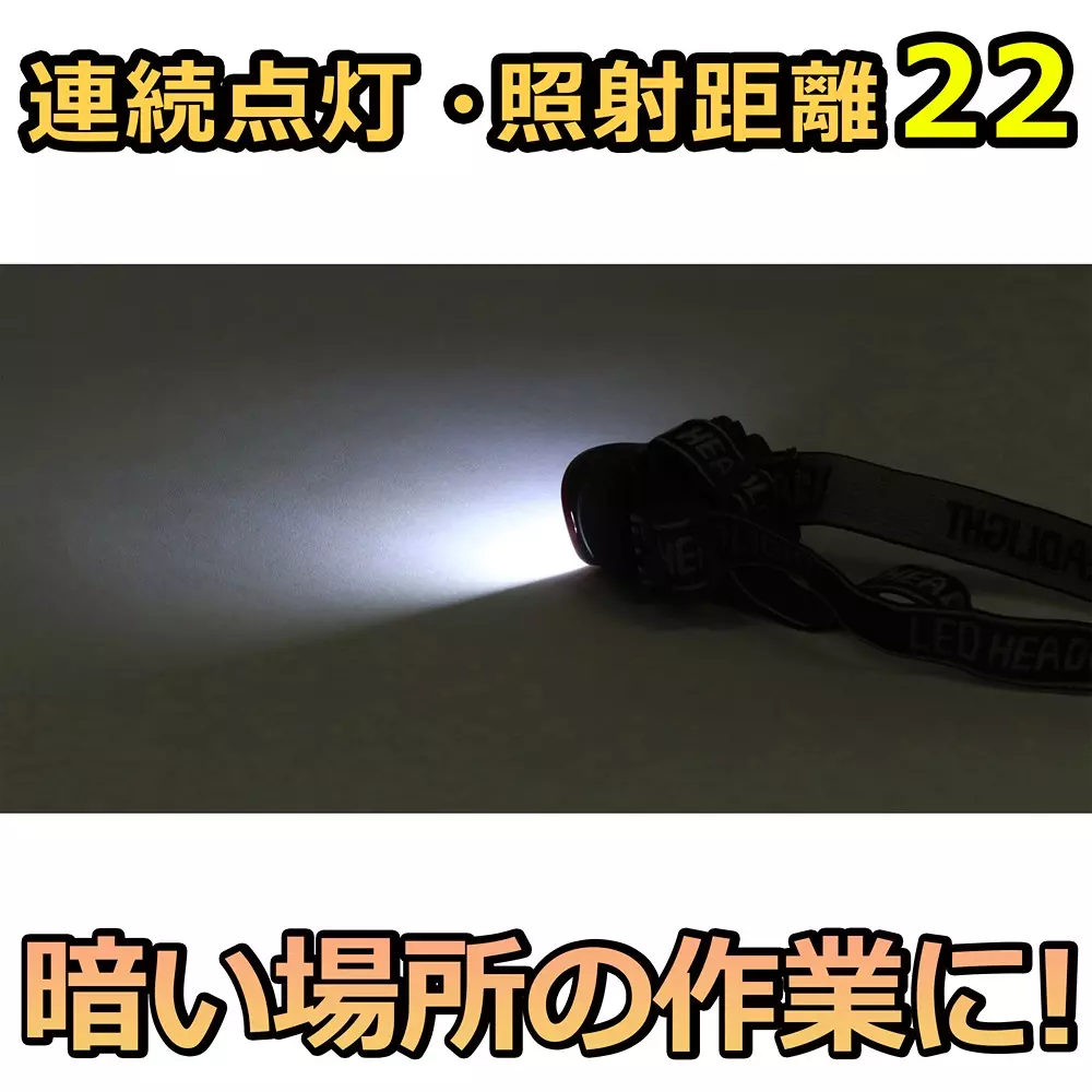 monotaro-headlight-cob-ipx3-mass-60-excluding-batteries-g-dimensions-height-h-x-width-w-x-depth-d-690x400x440-cm-31861236