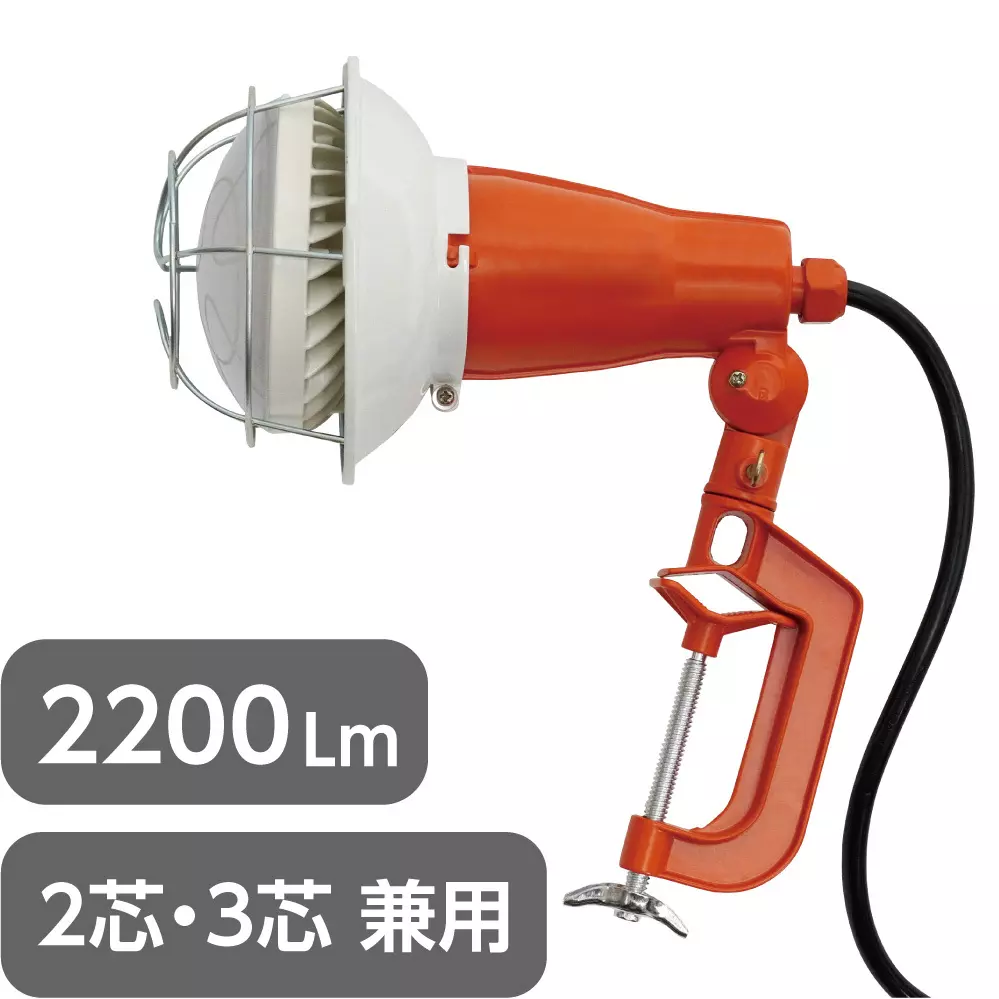 MonotaRO LED Floodlight Clamp Type 2200Lm Plug Type A Type B Compatible, ML-TK2053
