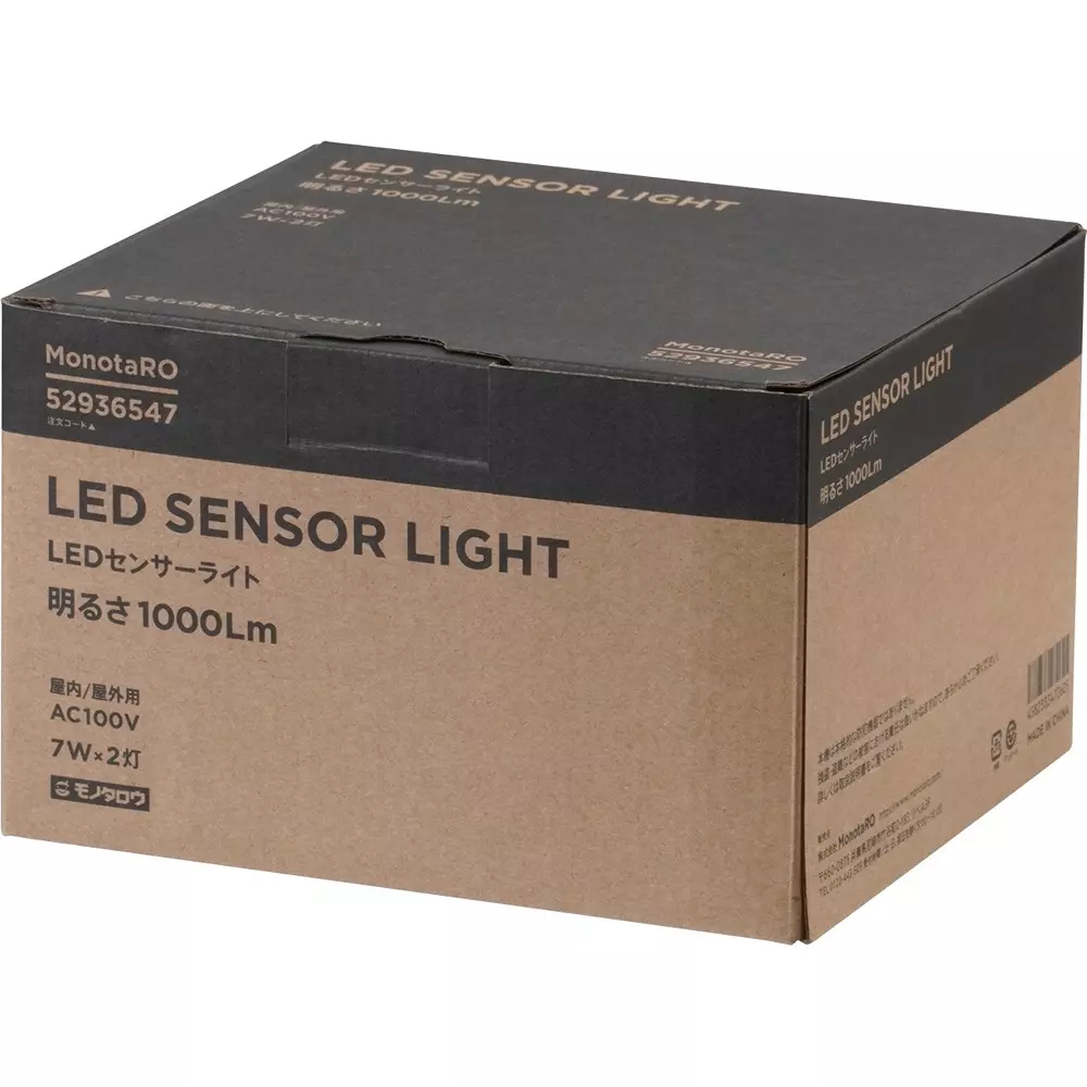 monotaro-led-sensor-light-7w-x-2-lights-1000-lumen-ml-ds2