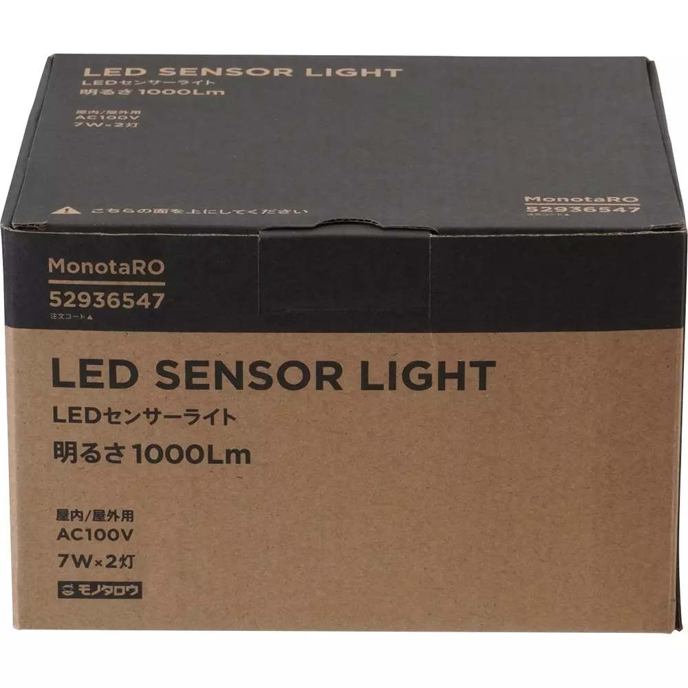 monotaro-led-sensor-light-7w-x-2-lights-1000-lumen-ml-ds2