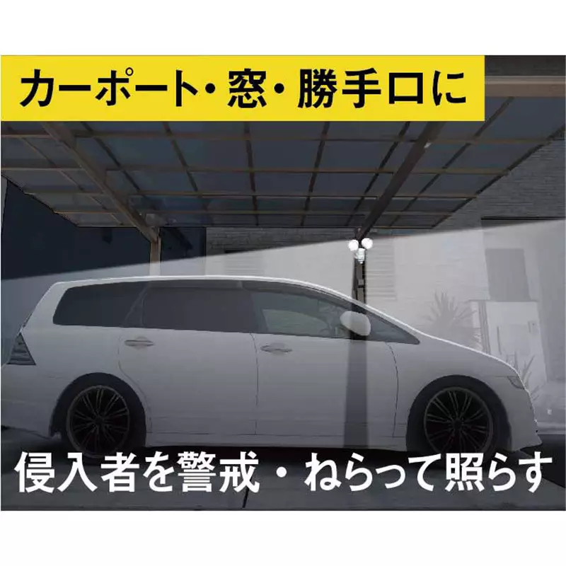 monotaro-led-sensor-light-7w-x-2-lights-1000-lumen-ml-ds2