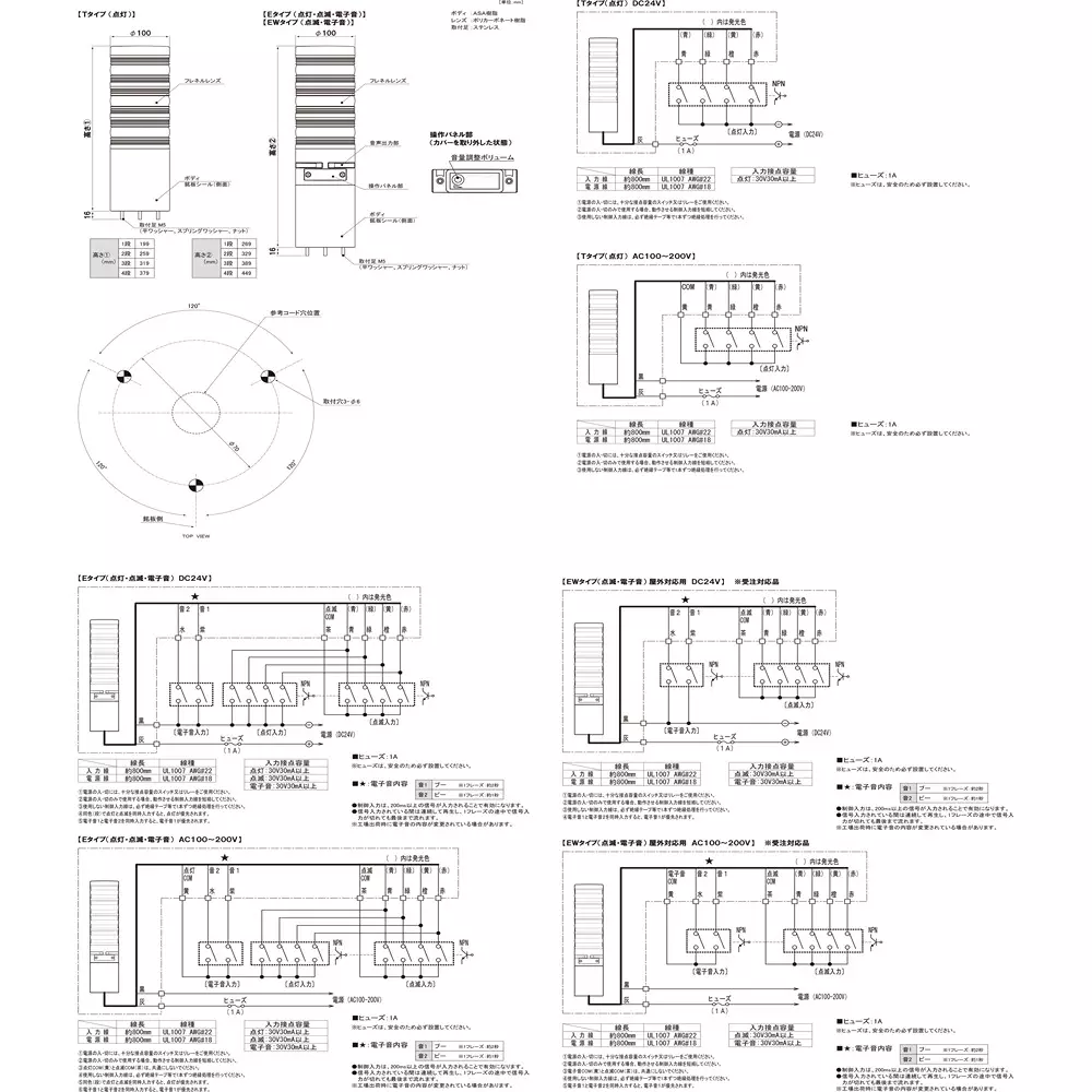 nikkei-led-stack-light-20934639