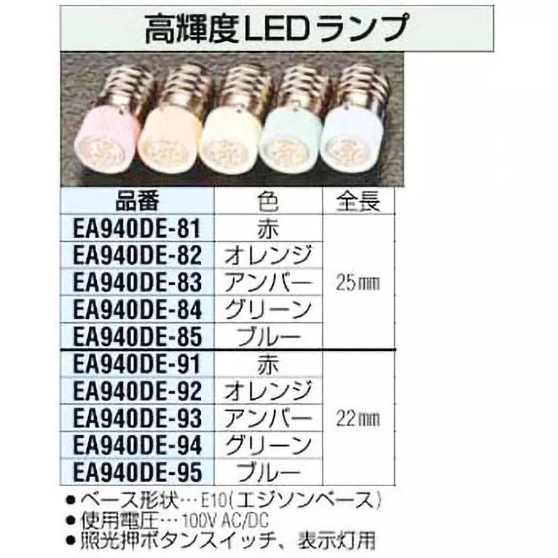 esco-high-brightness-led-lamp-100-acdc-v-applicable-voltage-25-mm-overall-length-ea940de-82