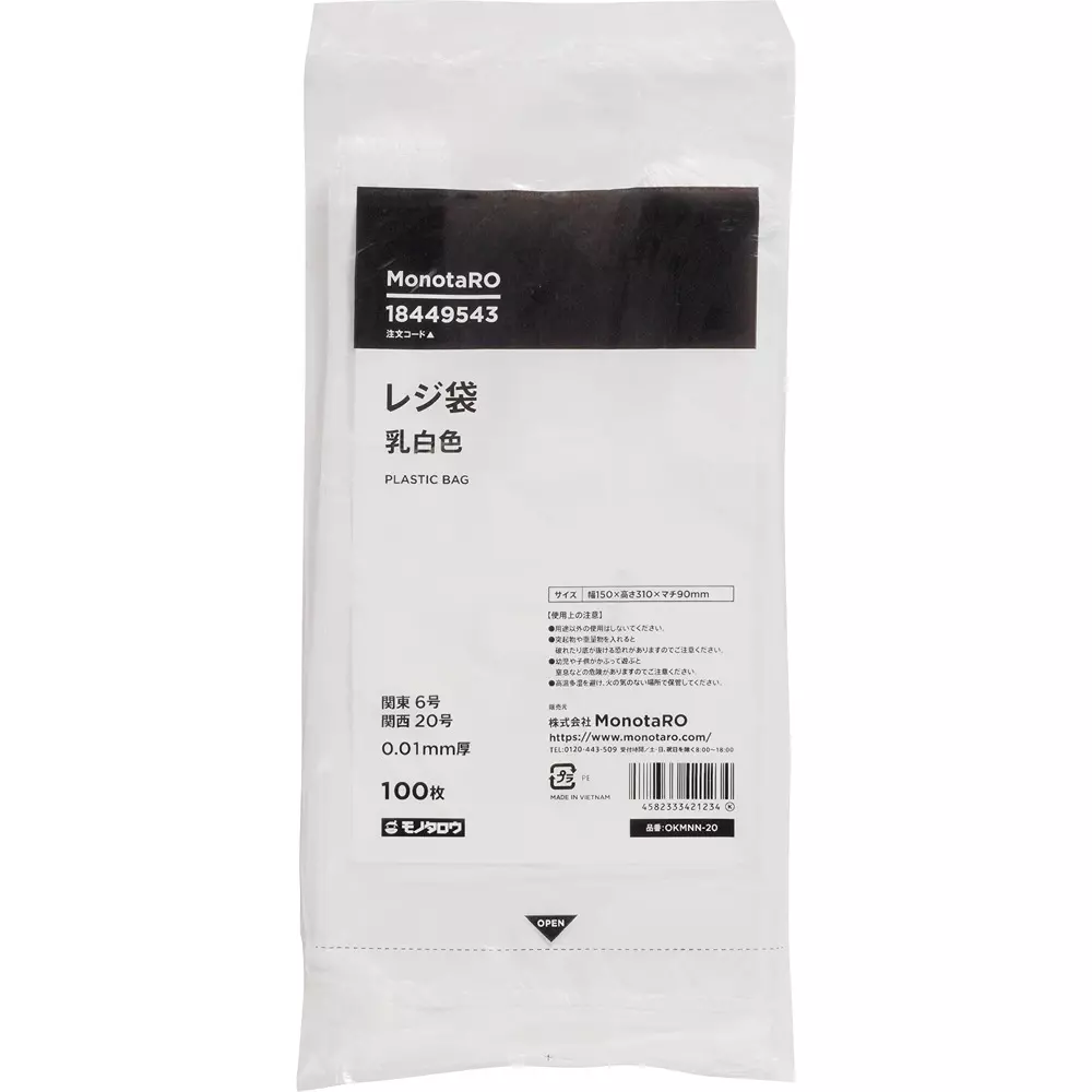 monotaro-plastic-bag-milky-white-surface-embossing-milky-white-001-mm-thickness-18449543-pack-of-100-pcs
