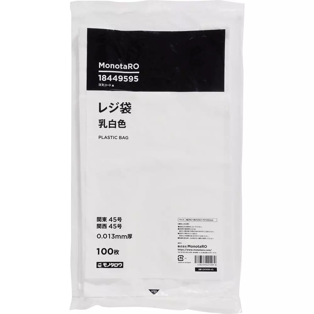 monotaro-plastic-bag-milky-white-surface-embossing-milky-white-0013-mm-thickness-18449595-pack-of-100-pcs