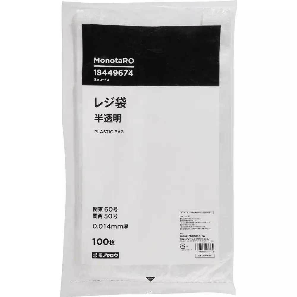 monotaro-translucent-plastic-bags-surface-embossing-translucent-0014-mm-thickness-18449674-pack-of-100-pcs