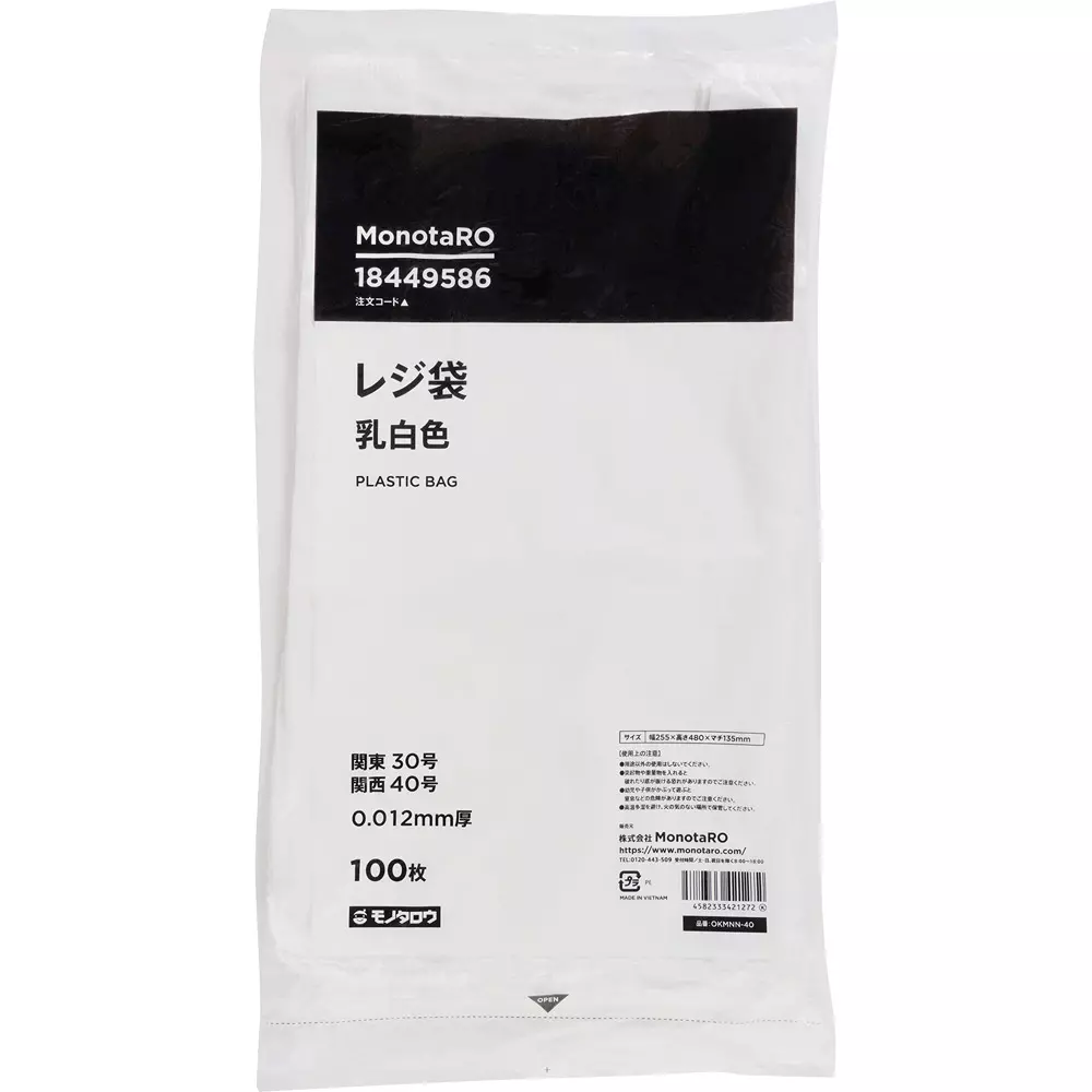 monotaro-plastic-bag-milky-white-surface-embossing-milky-white-0012-mm-thickness-18449586-pack-of-100-pcs