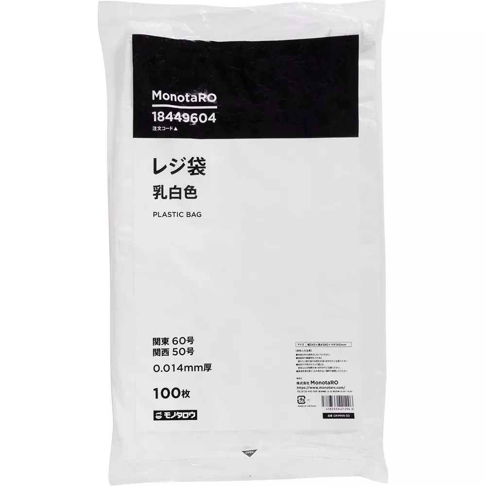 monotaro-plastic-bag-milky-white-surface-embossing-milky-white-0014-mm-thickness-18449604-pack-of-100-pcs