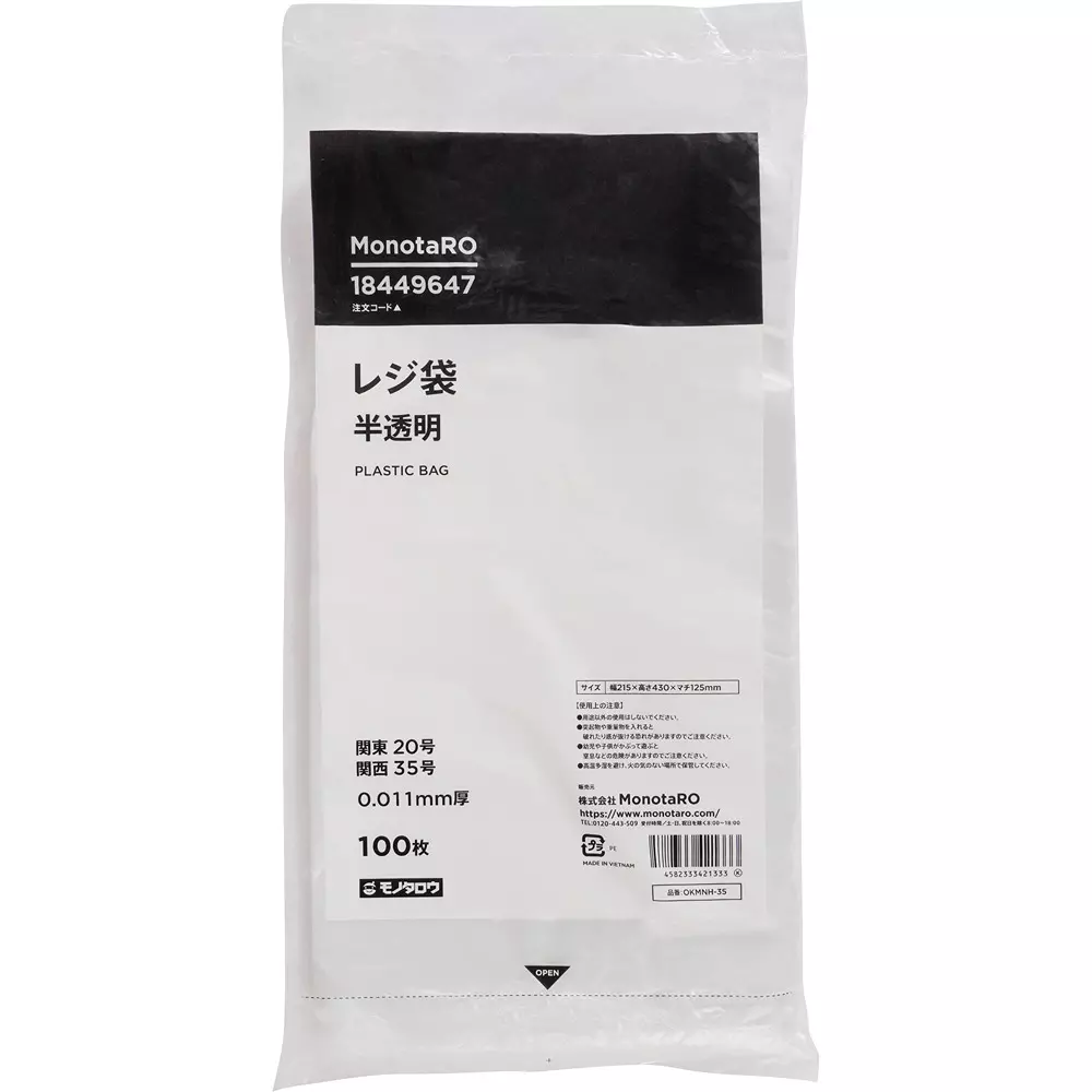 monotaro-translucent-plastic-bags-surface-embossing-translucent-0011-mm-thickness-18449647-pack-of-100-pcs